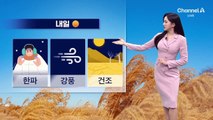 [날씨]내일 체감 -12도 강추위…전국에 강풍
