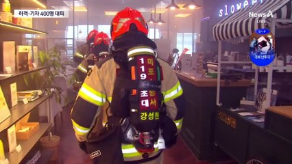 국회 예식장·드라마 세트장서 불길