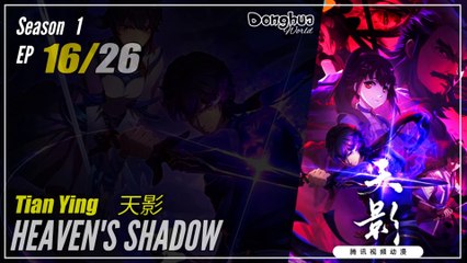 【Tian Ying】  Season 1 EP 16 - Heaven's Shadow | Donghua - 1080P
