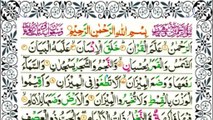 Surah Rahman l Ep-00001 By Rai Arfan l سورہ رحمٰن 55 l Beautiful Recitaion l @al-rahman786