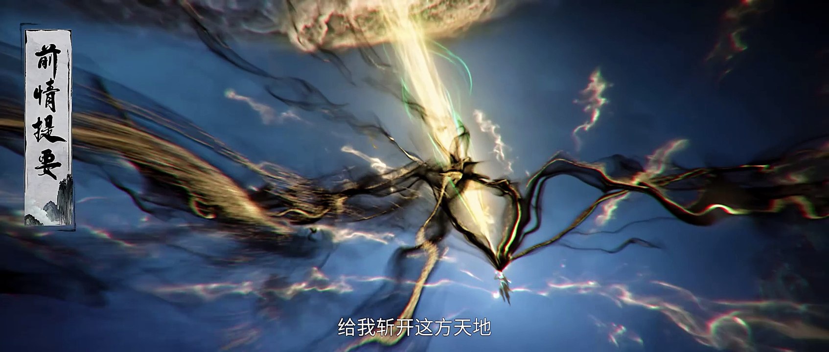 劍來 動畫（剑来 动画）第15集 Sword of Coming.E15