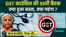 GST Council Meeting: Health Insurance पर कैसा फैसला, Samrat Choudhary क्या बोले | वनइंडिया हिंदी