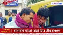 ঝোপের মধ্যে রাখা ব্যাগে তাজা...ঘাড় ধরে নিয়ে গেল বাসন্তী থানার পুলিশ