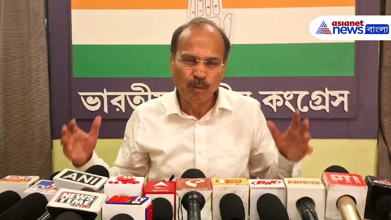 ‘তৃণমূলের জন্য পশ্চিমবঙ্গ অপরাধীদের স্বর্গরাজ্য’ তৃণমূলের ধুয়ে দিলেন অধীর রঞ্জন চৌধুরী