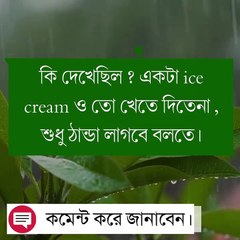 পাগল ও পাগলীর খুনসুটি | একটি মিষ্টি ভালোবাসার গল্প | A Romantic Love Story