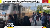 ക്രിസ്മസിന് കേരളത്തിലേക്ക് പ്രത്യേക ട്രെയിനുകള്‍ അനുവദിച്ച് കേന്ദ്രം