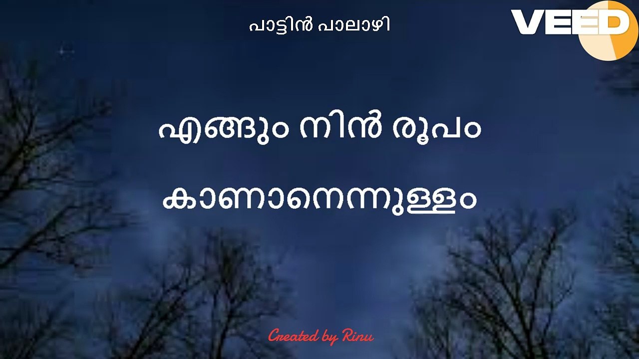 Aaromal hamsame.......... Malayalam song Karaokke with lyrics