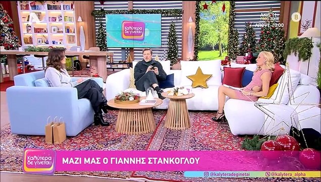 Συγκινεί ο Στάνκογλου: «Είδα στον ύπνο μου τον Ήμελλο – Ήταν χαρούμενος & μου έσφιξε το... χέρι!»
