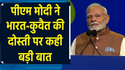 आज भारत के आभूषणों की पूरी दुनिया में धूम है तो उसमें कुवैत के मोतियों का भी योगदान है: PM Modi