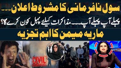 Civil Disobedience and Negotiation Between PTI and Govt - Maria Memon's Report