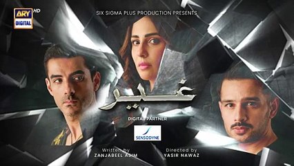 Ghair Episode 29  Teaser 21st December 2024 - ARY Digital Drama