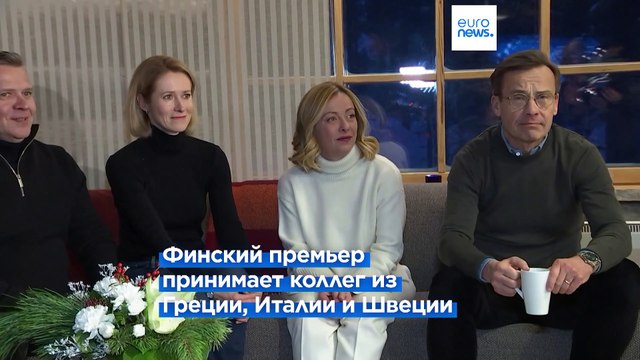 Безопасность, оборону и боевую готовность Европы обсуждают на саммите Север-Юг