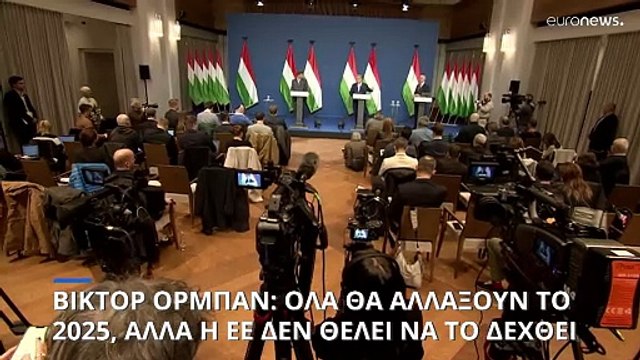 Ουγγαρία: Ο Βίκτορ Όρμπαν συνέδεσε την επίθεση στο Μαγδεμβούργο με τη μετανάστευση