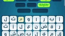 كلمات كراش 184 كلمات كراش مرحلة ١٨٤