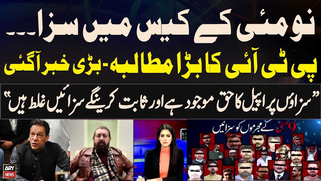 Sheikh Waqas Akram reacts to military courts sentences against May 9 rioters