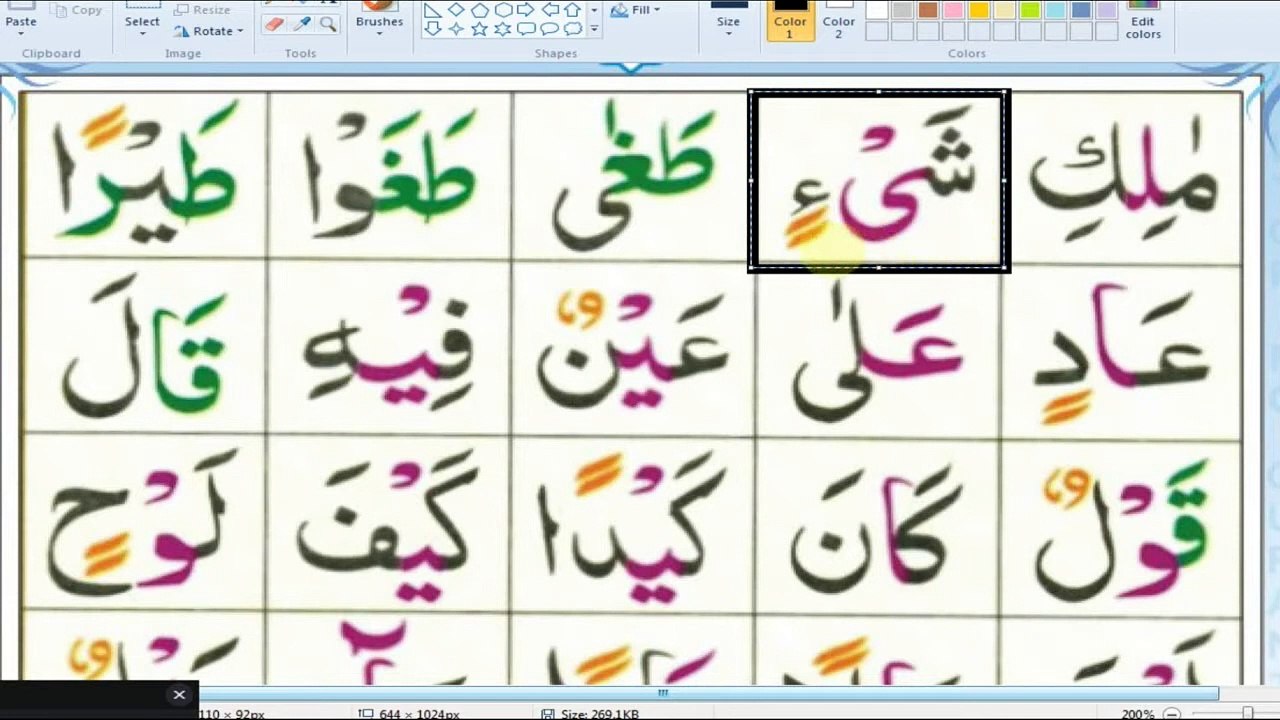 Noorani Qaida Lesson 15 Full In Urdu _Hindi