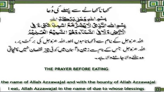 Masnoon Duain in Arabic_ Qurani Duas _ Masnoon Duain with urdu translation