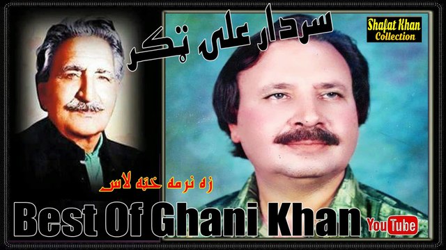 Ghani Khan Best Ghazal By Sardar Ali Takkar Za Narma Khata Yam .