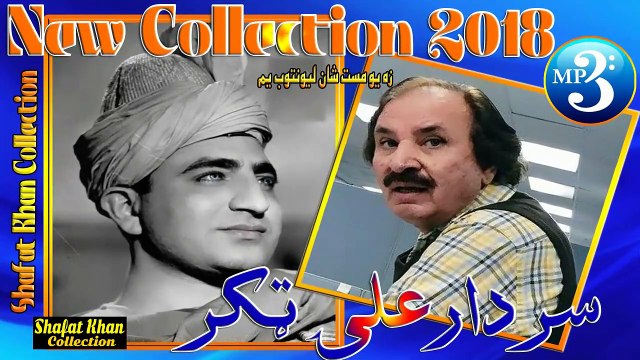 Ghani Khan Heart Tuching Nazam By Sardar Ali Takkar Za Yo Mast Shan Lewantoob Yam (NEW)