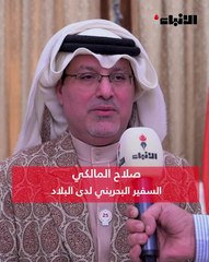 صلاح المالكي: «خليجي 26» ستكون مميزة لإقامتها في الكويت.. وأتمنى أن تكون الكأس «بحرينية»