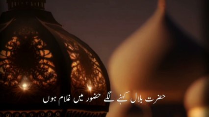 حضرت بلال حبشی غلام رسول کا مقام ❤️ || Peer Ajmal Raza Qadri Bayan 😍 || Islamic knowledge Video's