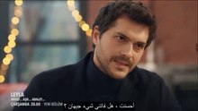 مسلسل ليلى الحلقة 15 الاعلان 1 الرسمي مترجم HD
