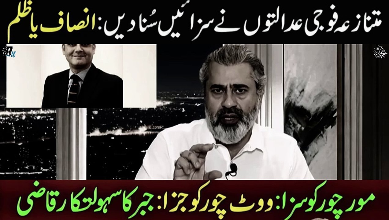 25 Convicted by Military Courts in Connection with May 9 Riots || Imran Riaz Khan VLOG || IRK FANS