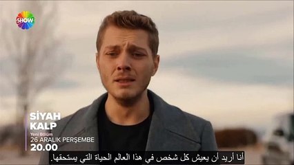 مسلسل القلب الاسود الحلقة 15 الإعلان 2 مترجم HD