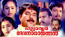 PALLAVOOR DEVANARAYANAN | Malayalam Full Movie | Ft: Mammootty | Sangeetha | Thilakan