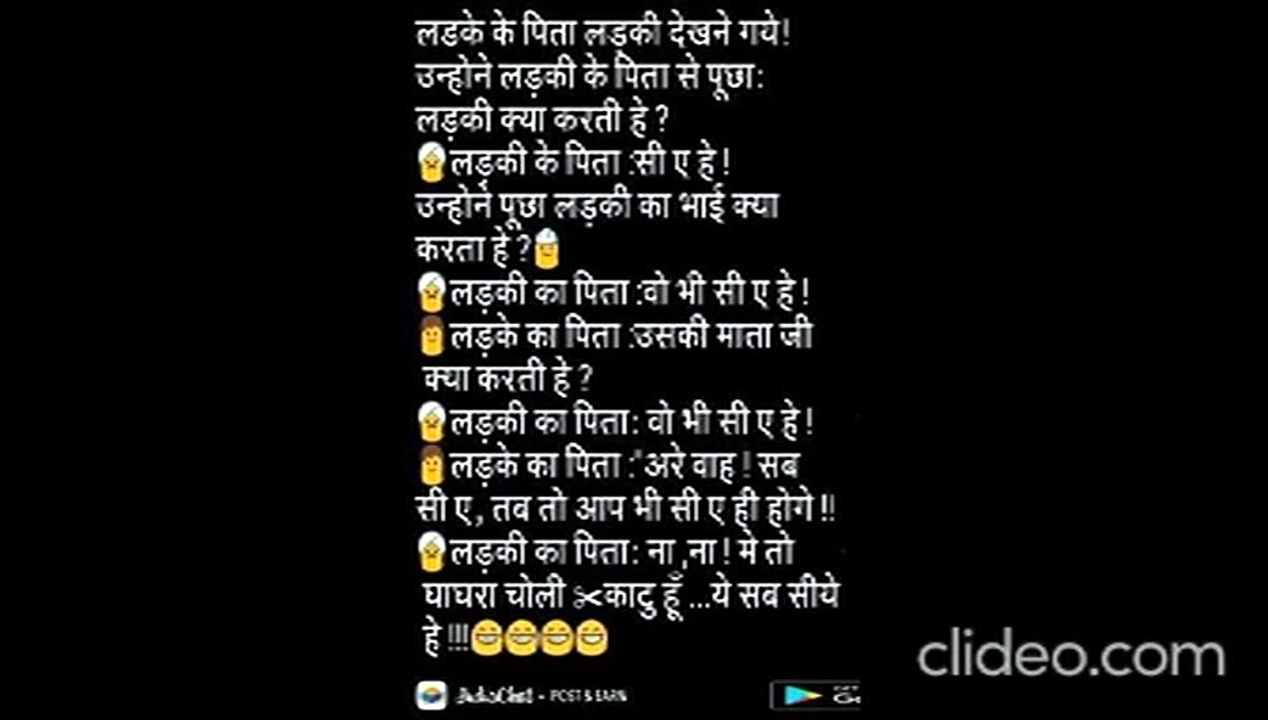 Hindi Jokes