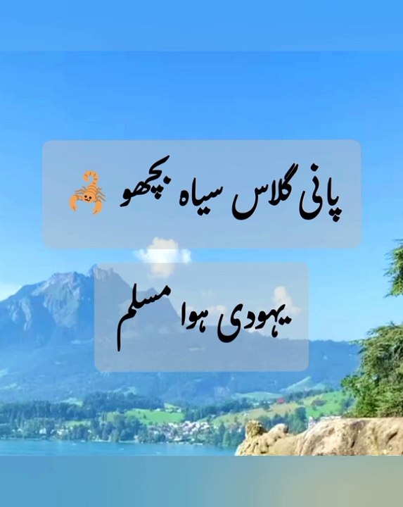 #Islamic waqiat part6,#qasas ul anbiya,#azkaar,#Quran recitation#Islamic short story,#hikayat,#motivational,#golden words,story