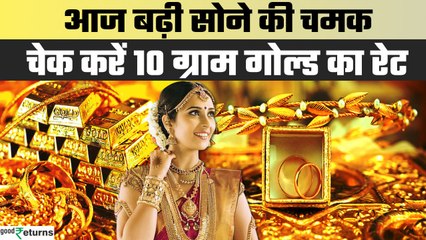 Gold Price Today:  22 दिसंबर को गोल्ड हुआ सस्ता , चेक करें रेट | GoodReturns