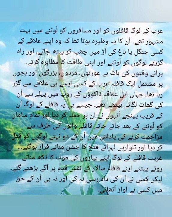 #Islamic waqiat part8,#qasas ul anbiya,#azkaar,#Quran recitation#Islamic short story,#hikayat,#motivational,#golden words,story, Kahani,