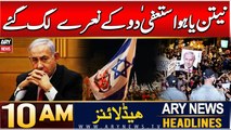 ARY News 10 AM Headlines | 22nd DEC 2024 | Protestors demand Netanyahu's resignation