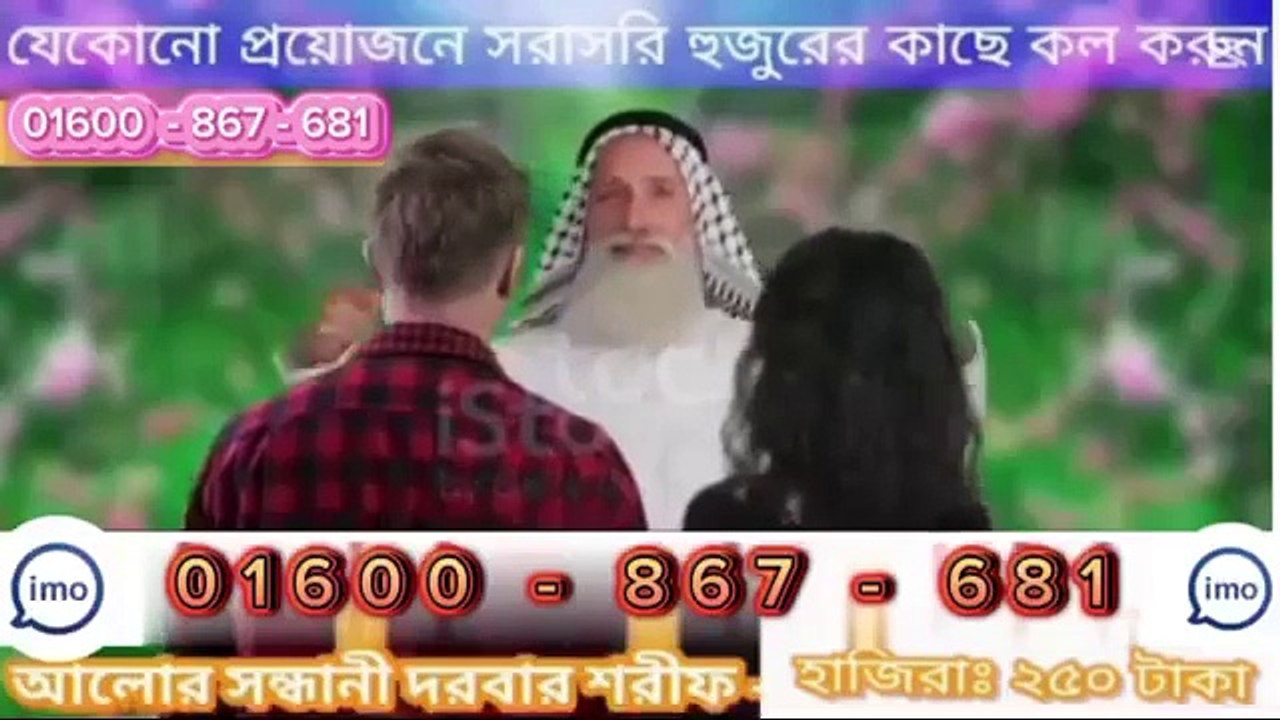 Anurager choya today episode