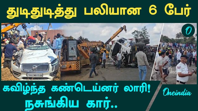 Bengaluru Accident: 6 Killed In Car Crash In Nelamangala | Oneindia Tamil