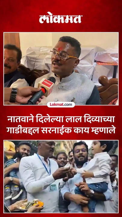 मंत्रिपदाची शपथ घेतल्यानंतर प्रताप सरनाईक प्रथम ठाण्यात…नातवाबद्दल सरनाईक म्हणतात