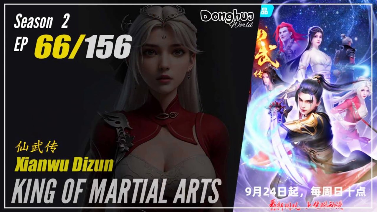 【Xianwu Dizun】  Season 2 EP 66 (92) - King Of Martial Arts | Donghua - 1080P