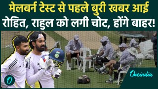 IND vs AUS Test: Melbourne Test से पहले चोटिल हुए Rohit, KL Rahul, देखें |वनइंडिया हिंदी