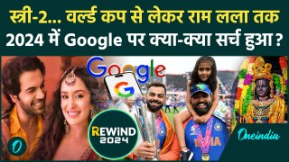 Year Ender 2024: 2024 में Google पर सबसे ज्यादा क्या सर्च हुआ, इन 10 फिल्मों का नाम शामिल | वनइंडिया