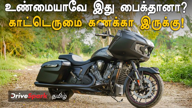 காட்டெருமையாட்டம் இருக்கு... இந்த பைக்ல போனா ஊரே உங்களைதான் திரும்பி பாக்கும்... ஓட்றது ஈஸியா?