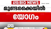 മുണ്ടക്കൈ പുനരധിവാസത്തിൽ പ്രത്യേക മന്ത്രിസഭാ യോഗം മൂന്നരയ്ക്ക് ഓൺലൈനായി  | Mundakkai Rehabilitation