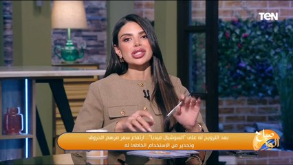 بعد الترويج له على "السوشيال ميديا".. ارتفاع سعر مرهم الحروق وتحذير من الاستخدام الخاطئ له