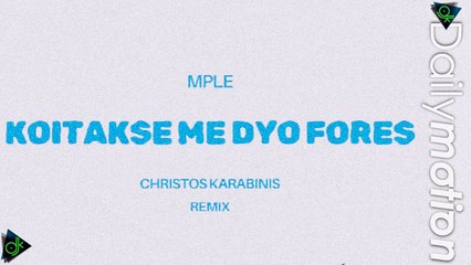 Μπλε - Κοίταξε Με Δυο Φορές (Christos Karabinis Remix)