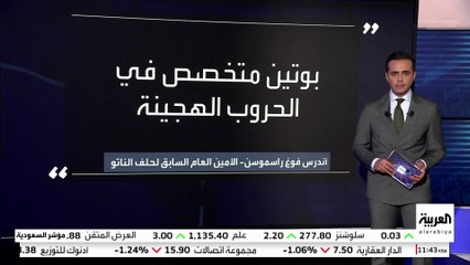 ألمانيا تحذر من "الهجمات الهجينة" لروسيا.. كيف تواجهها أوروبا؟