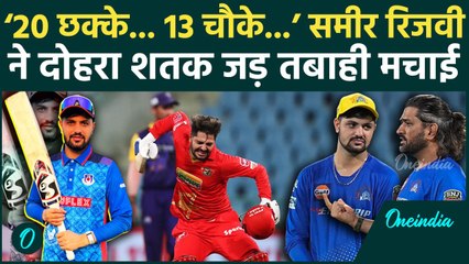 Sameer Rizvi का आया तूफान, Tripura के खिलाफी ठोकी Double Century, Highlights | वनइंडिया हिंदी