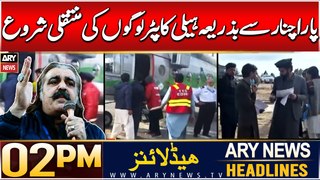 ARY News 2 PM Headlines | 22nd DEC 2024 | Helicopter service launched for Kurram residents