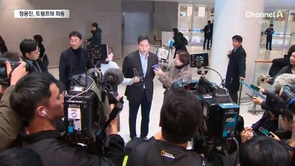 정용진, 트럼프와 회동…“15분간 여러 주제 대화”