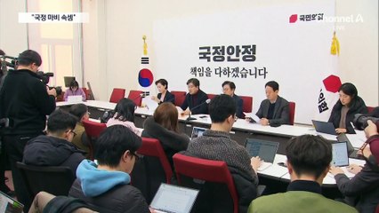 권성동 “한덕수 탄핵, 국정 초토화 불사한 협박”