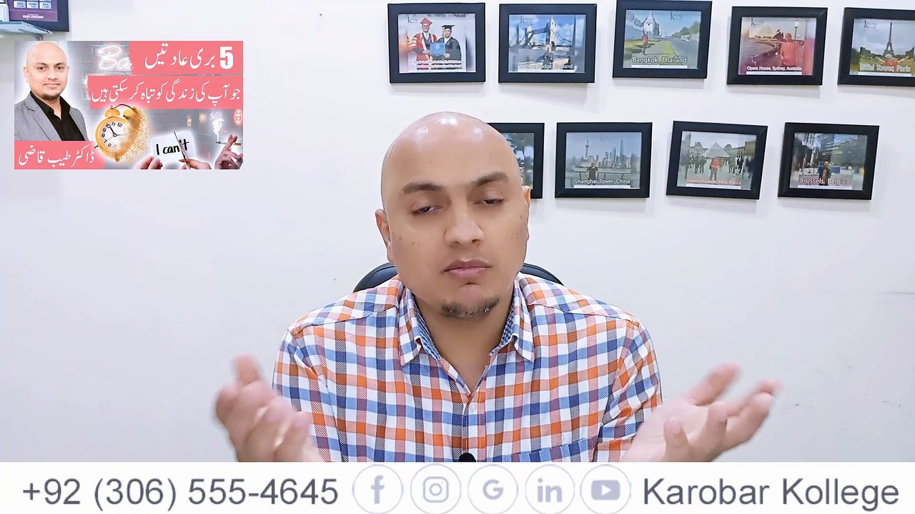 5 Habits That Can Destroy Your Future | Dr. Tayyab Qazi | Karobar Kollege |